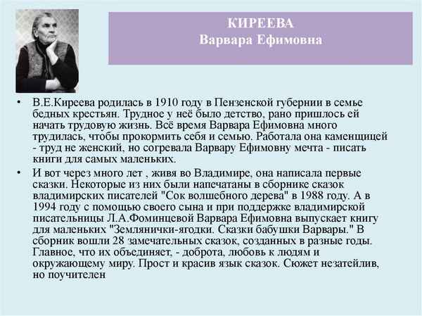 Краткая биография киреев