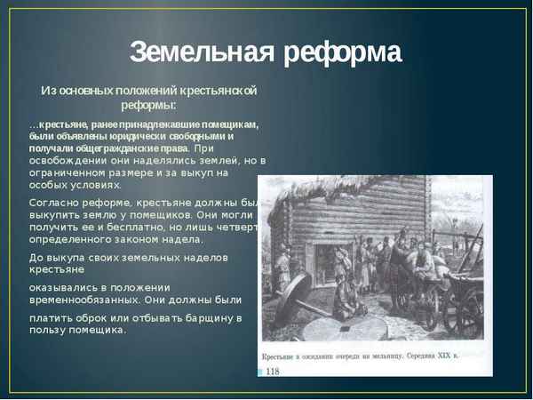 Земельные реформы в ряде российских колоний и национальных районах