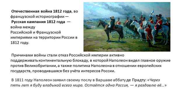 Историография войны 1812 года