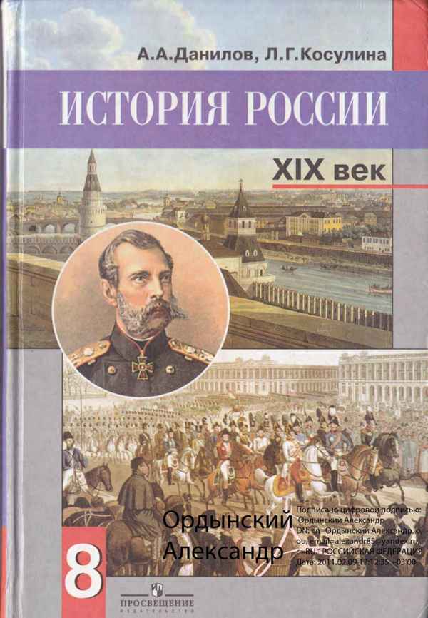 История россии xix век