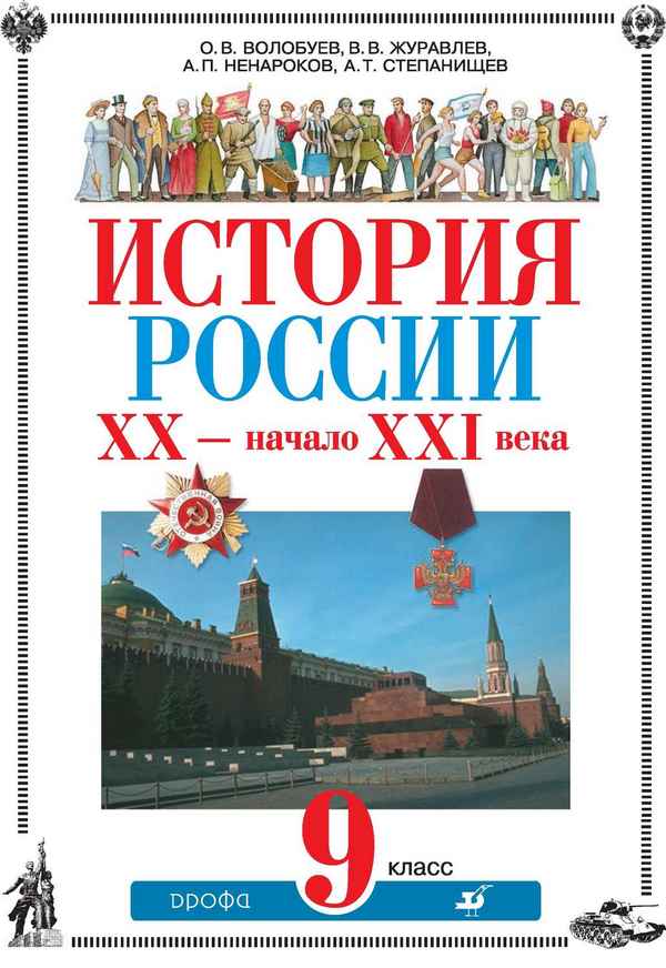 История россии xxi век