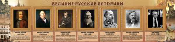 История россии для историков