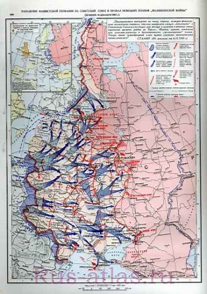 Карта: нападение фашисткой германии на советский союз (1941-1942 гг.)